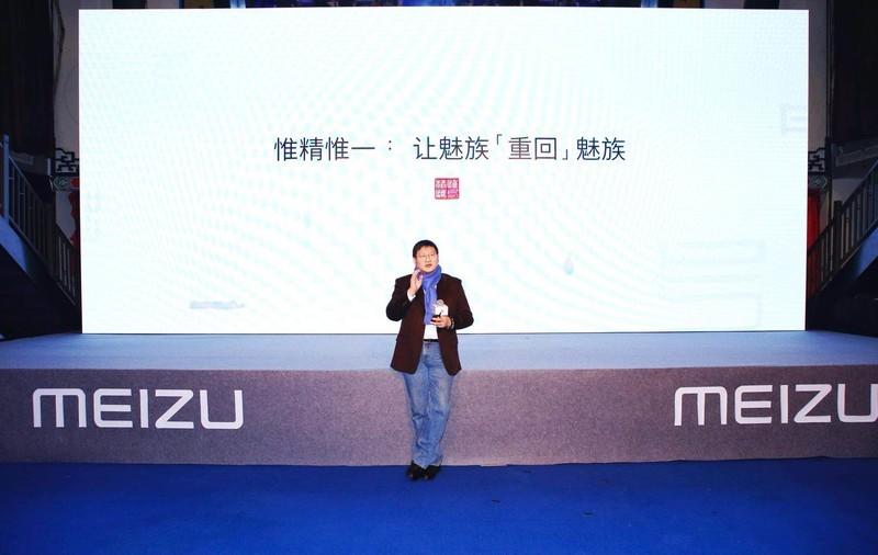 魅族4最新，技术革新与用户体验的完美结合亮相登场