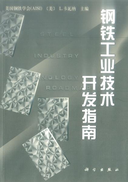 钢铁行业动态最新资讯与技能指南