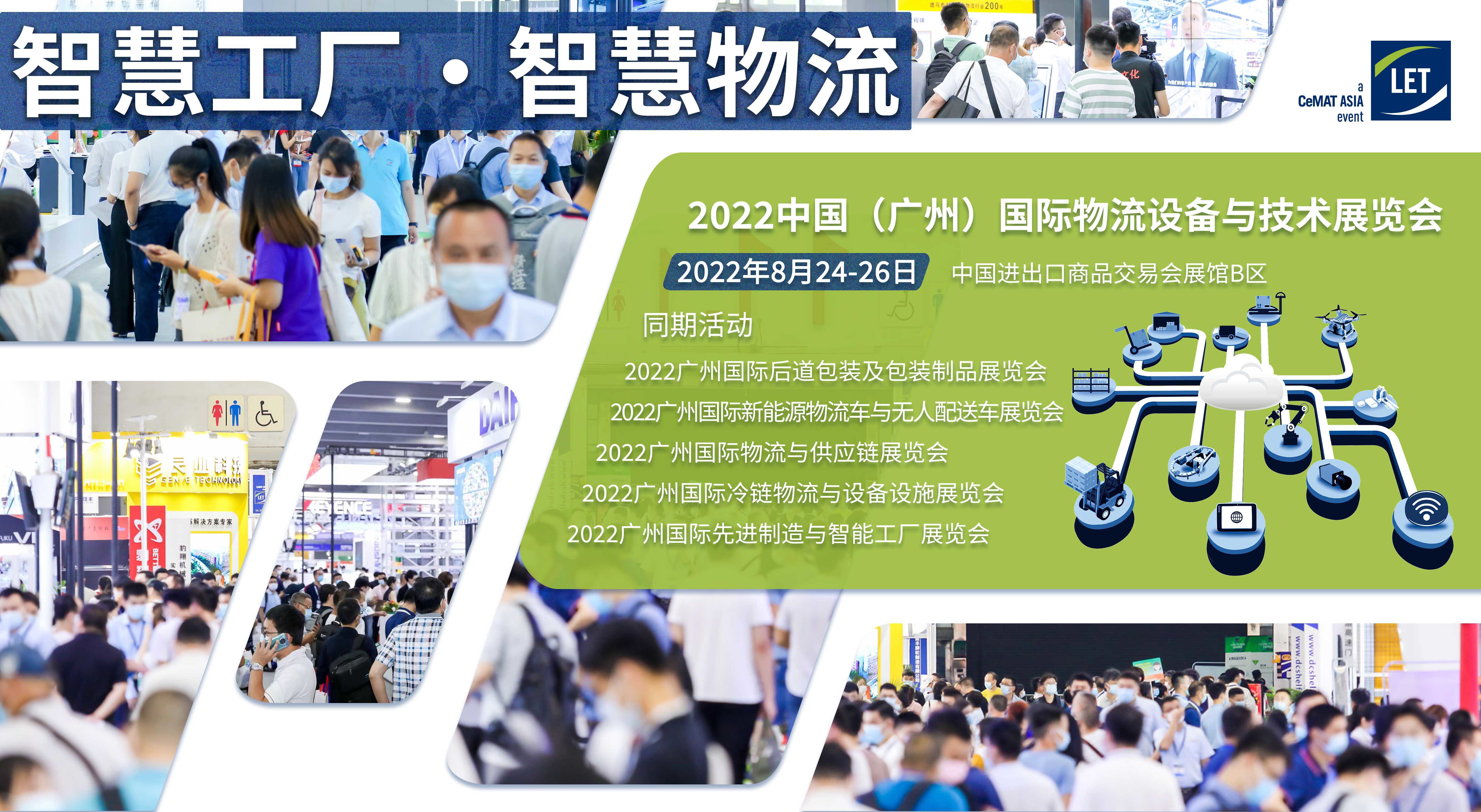 广州物流招聘最新动态，科技引领物流新时代，开启智能生活新篇章