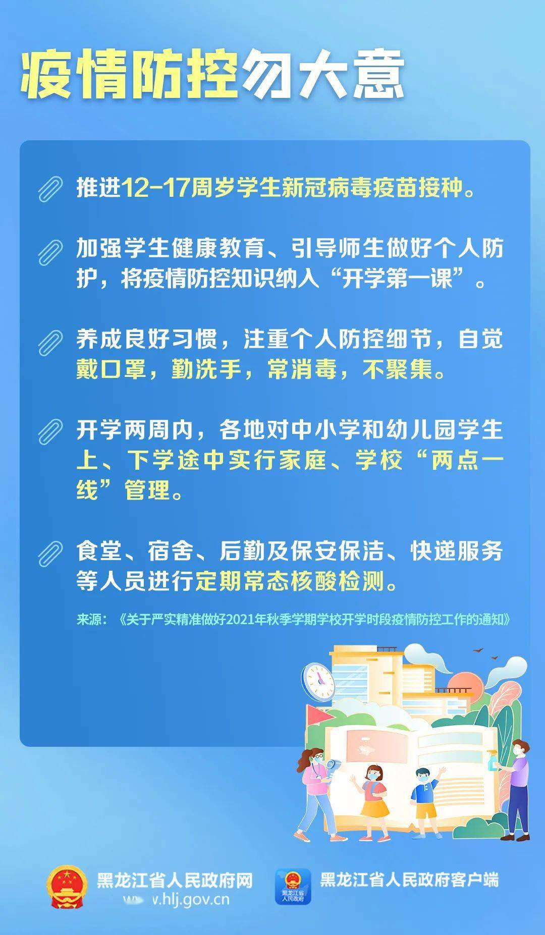 东涌招聘网最新招聘信息，学习变化，把握机会，成就自我发展之路