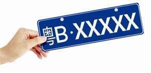 深圳车牌最新动态，历程、影响与地位
