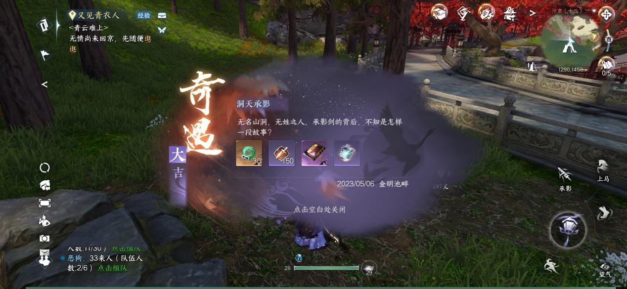 最新公测网游，任务攻略与技能学习指南