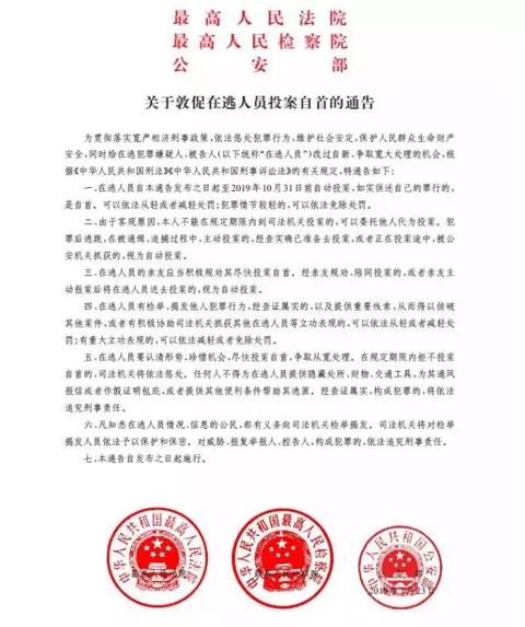 临沂最新通缉令，科技智能重塑追捕行动，生活因此改变