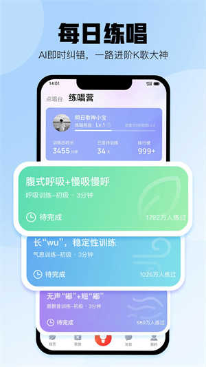 酷狗唱唱最新版，唱响变化，音乐铸就自信与成就之路