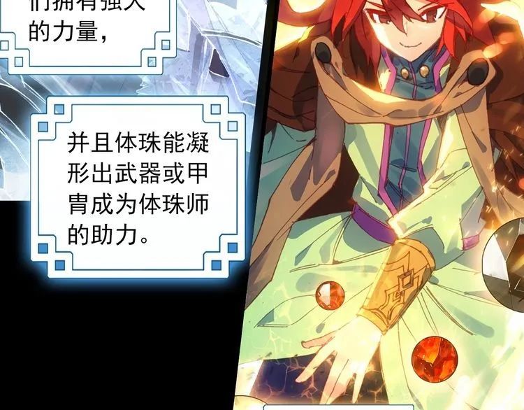 天珠变，神奇珠子与温馨日常的交融