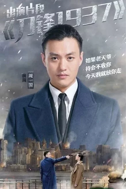 周一围最新电视剧全解析，观看与欣赏指南