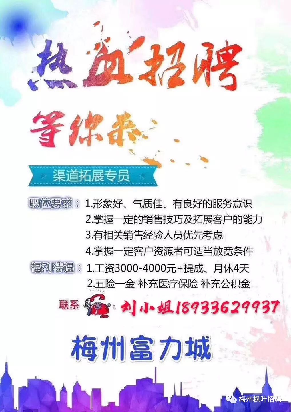 坪地最新招聘信息汇总，温馨旅程开启招募陪伴之旅