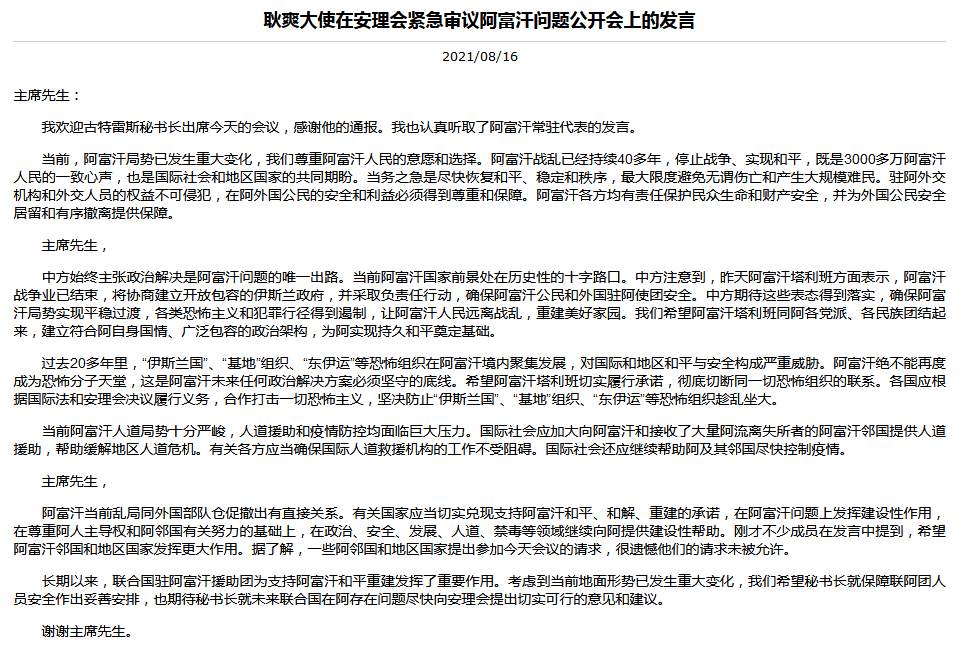 阿富汗局势最新动态，变化中的希望与力量的汇聚
