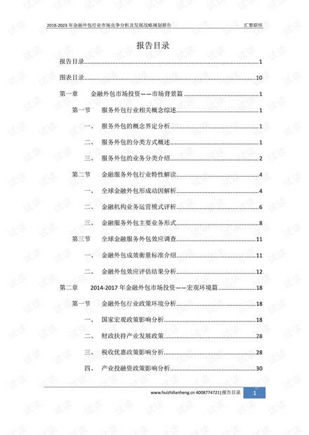疫苗事件最新进展及其论述分析