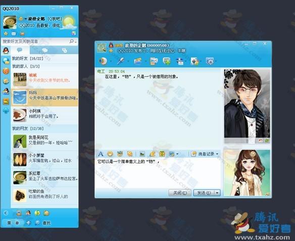 QQ2013最新版官方，时代的沟通巨擘
