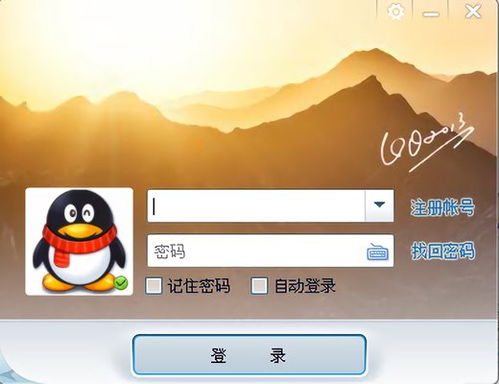 QQ2013最新版官方下载，时代的印记与变迁