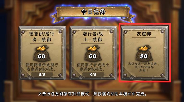 任务贼最新更新，友情与陪伴的日常趣事回顾