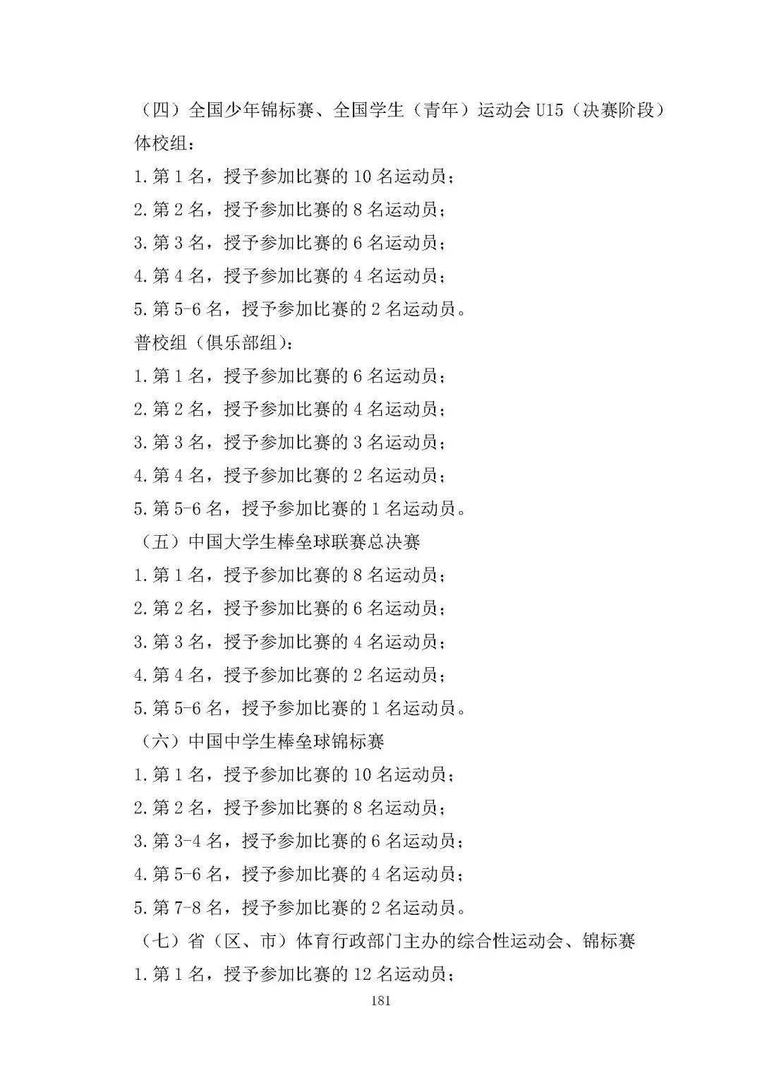 湖南出入最新规定详解，最新论述与要求