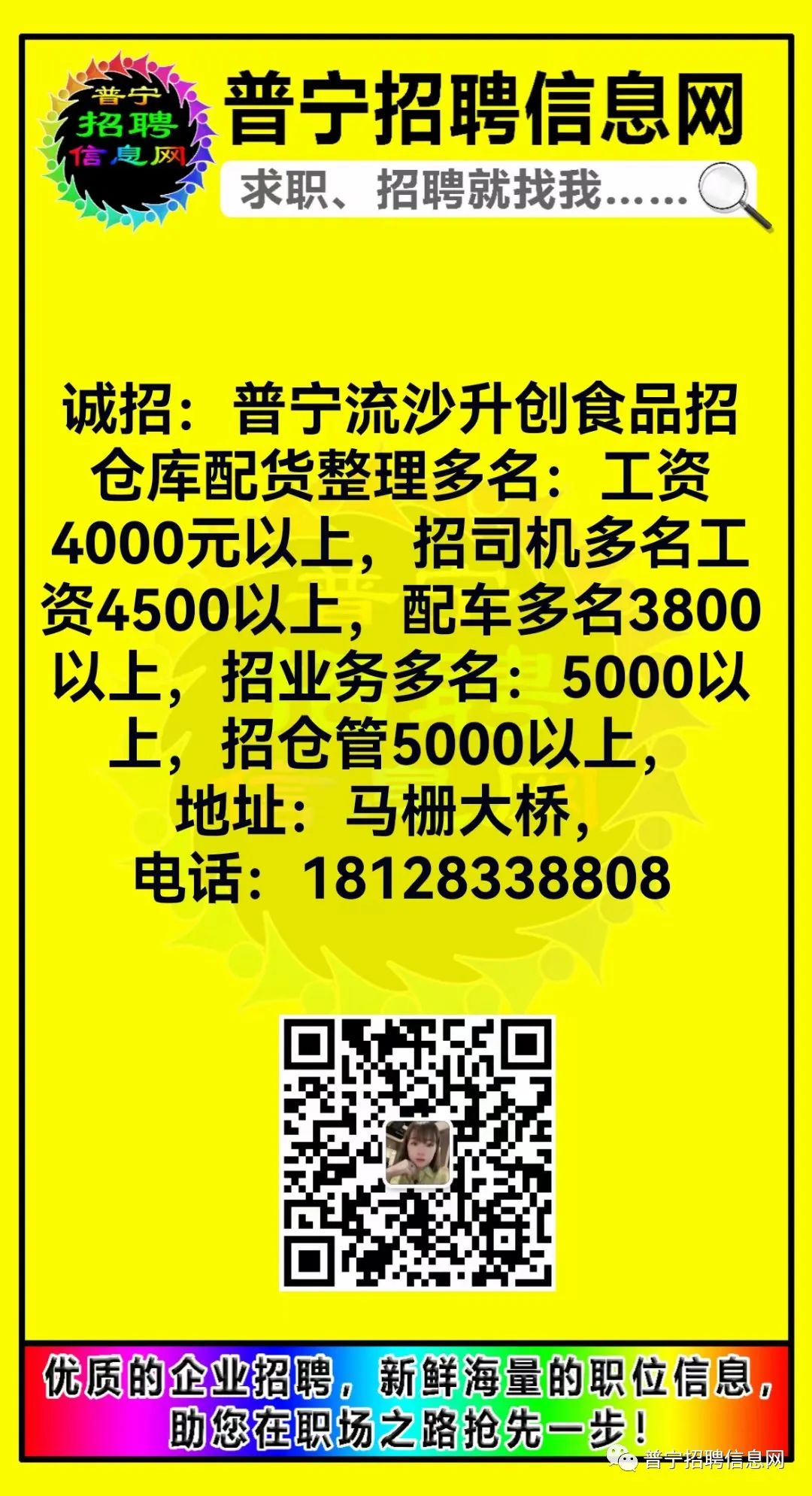 骆驼招聘最新岗位信息及招聘信息发布