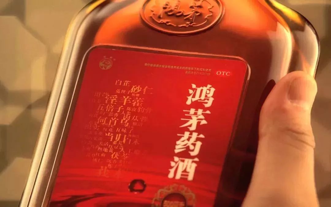 鸿茅药酒最新动态，成就感的源泉，自信展现新篇章