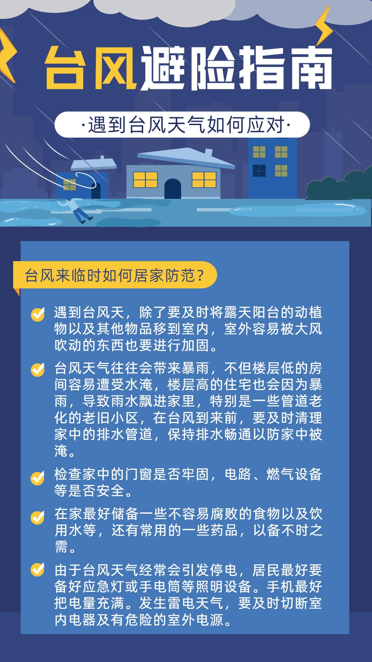 广西最新台风来袭，全面解读与应对指南