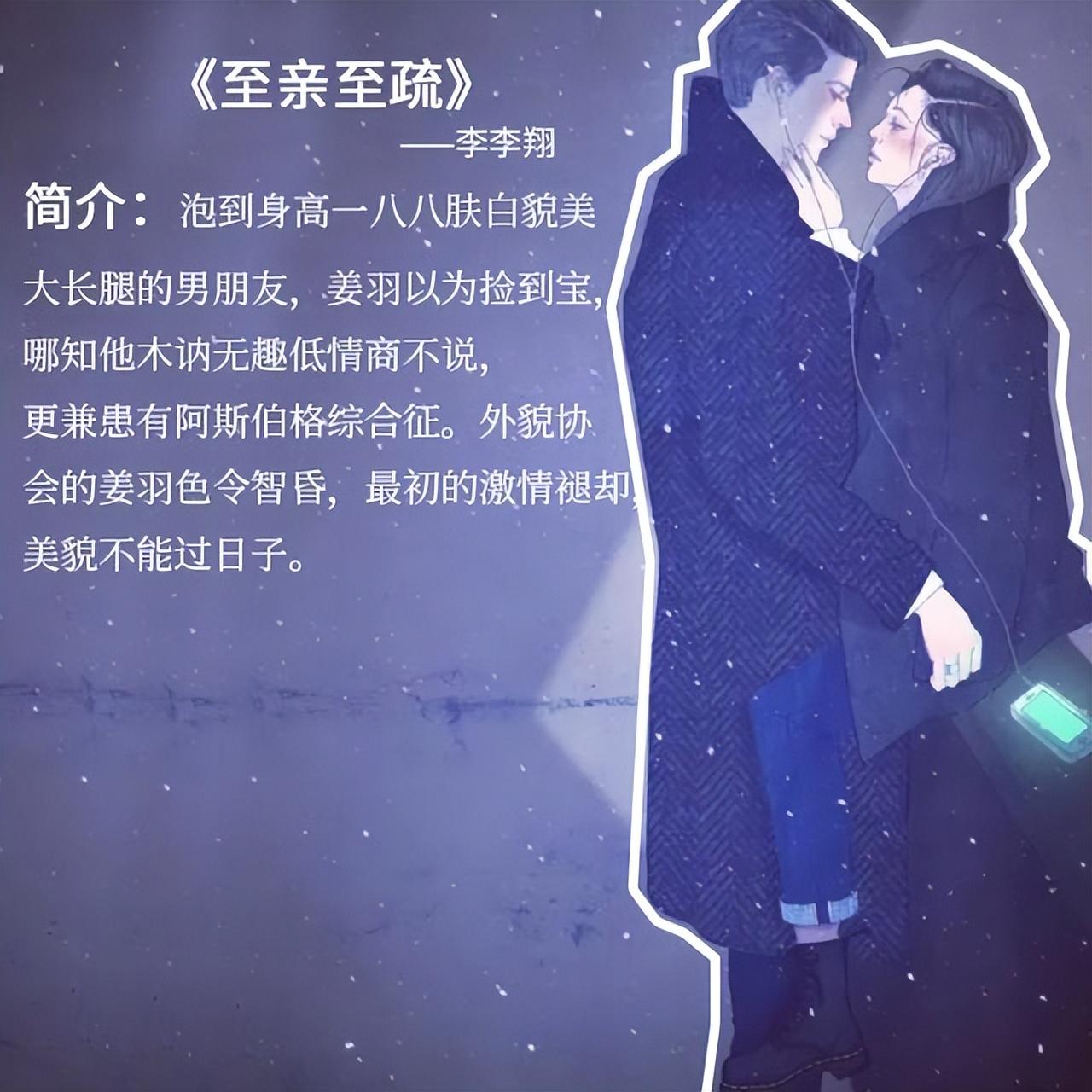 李李翔最新小说掀起全民阅读热潮！