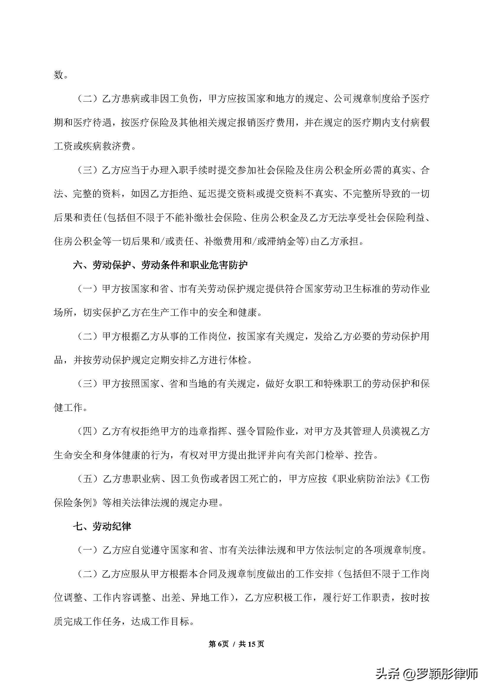 最新版劳动合同范本，背景、影响与地位解析