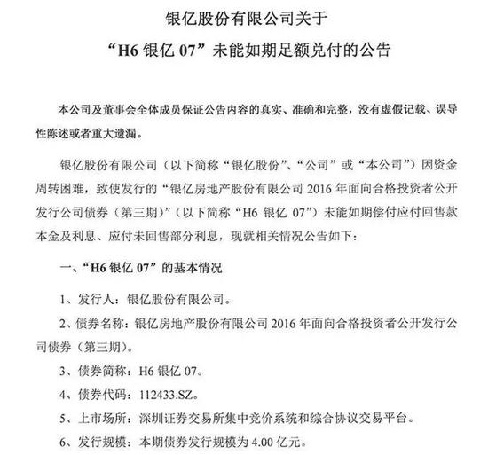 银亿股份最新动态与温馨日常故事分享