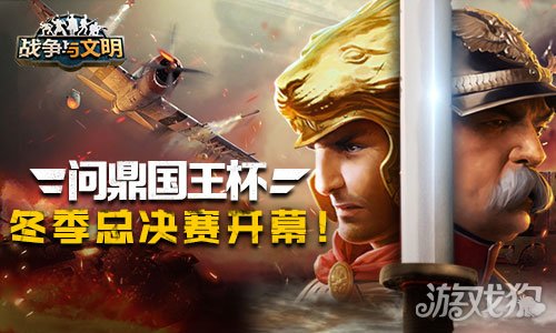 国王杯战火重燃，群雄逐鹿激战正酣