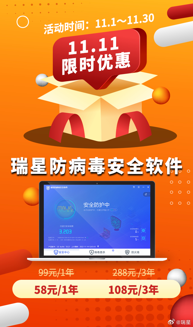 最新瑞星杀毒软件，自然美景探索之旅的守护者