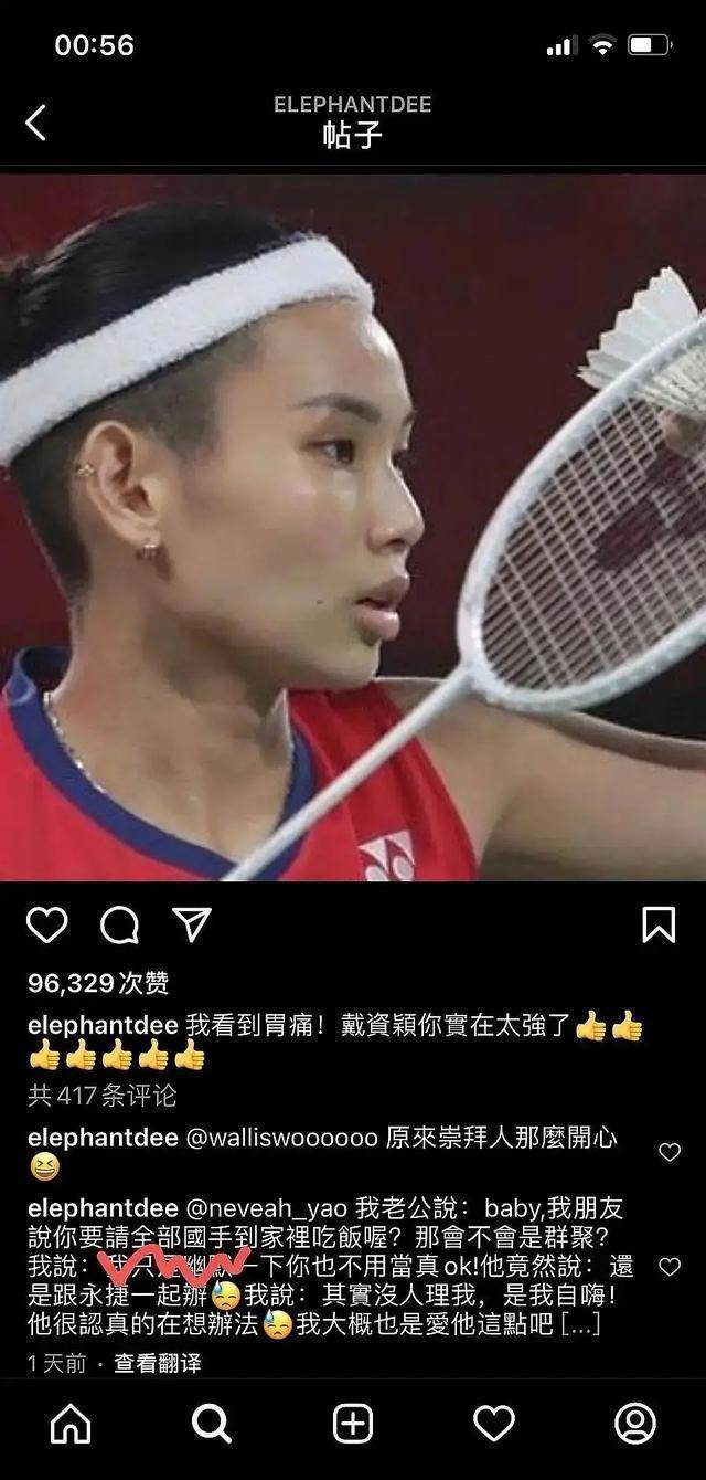 戴资颖羽毛球赛场动态，温馨日常更新