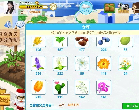 最新QQ农场，体验与争议并存大揭秘