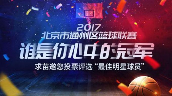 NBA最新动态，时代篮球巨浪涌动