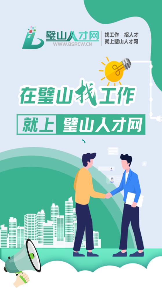 姜山招聘网最新招聘，科技引领智能招聘新时代开启