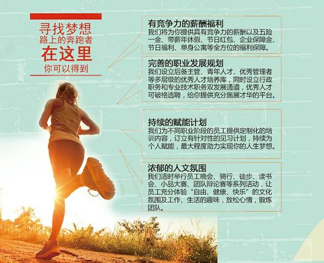 博兴最新招工信息，开启自信与成就，迈向励志人生新篇章！