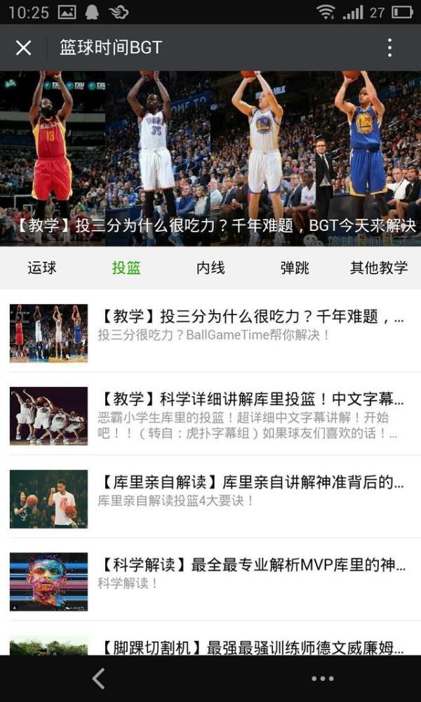 全球篮球最新动态与热门事件速递