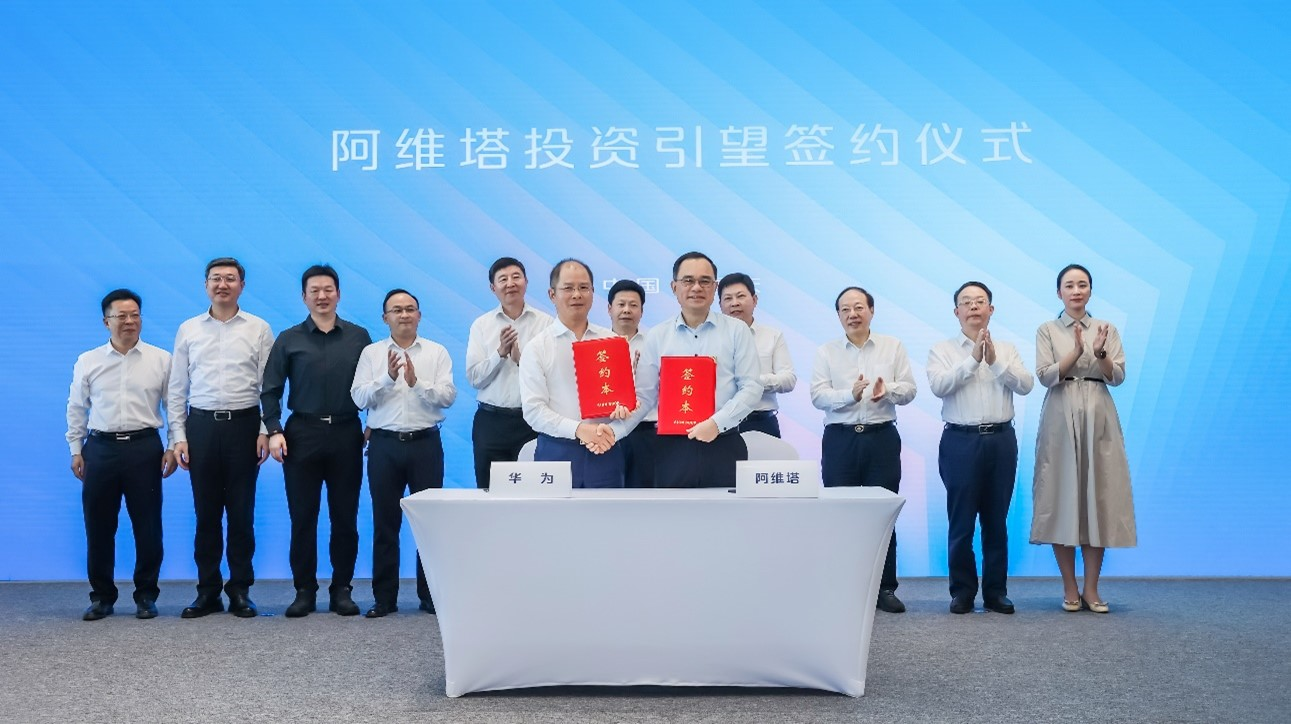 阿维塔投资华为首笔资金达23亿，揭秘小巷深处的特色小店探索之旅