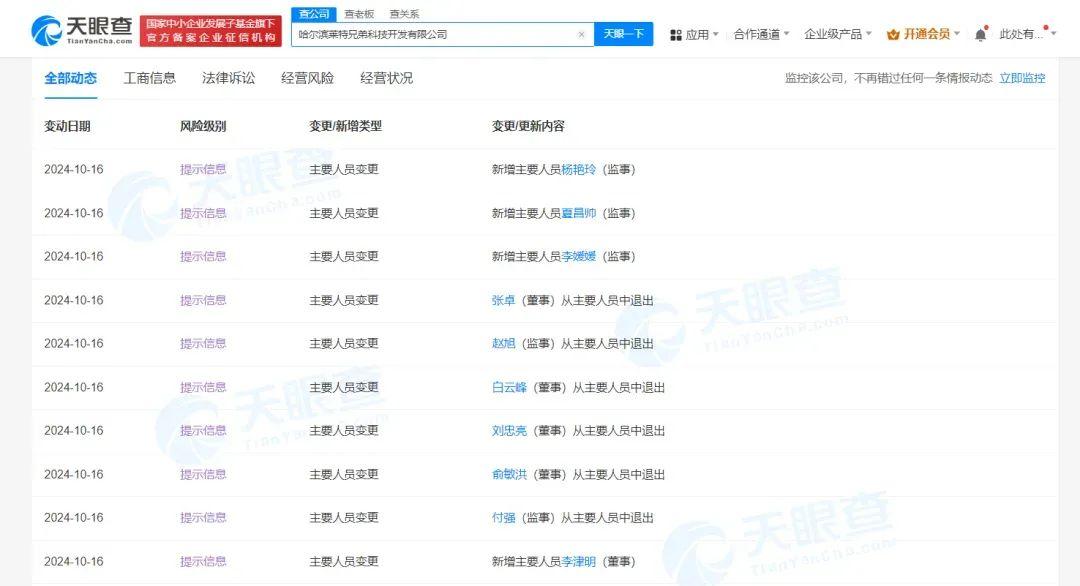 俞敏洪卸任莱特兄弟公司董事,俞敏洪卸任莱特兄弟公司董事步骤指南