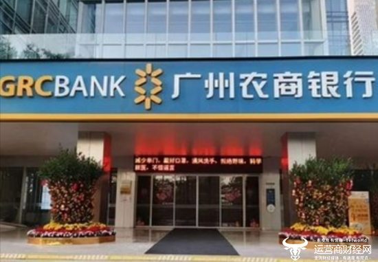 广州农商银行原副行长罗金诗被查及小巷特色小店探秘揭秘