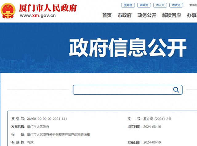 多地调整房产落户政策，趋势解读与影响分析