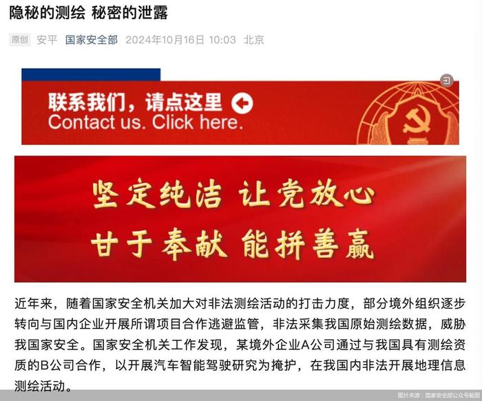 多家企业回应某境外公司非法测绘,多家企业回应某境外公司非法测绘，揭示事件背景、进展与影响