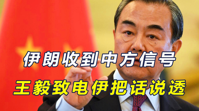 伊朗外长坚定表态，果断回应以方冒险行为——高科技产品介绍与应对策略