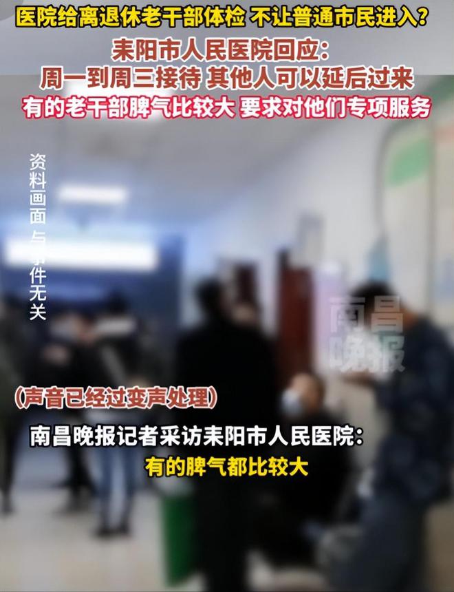 医院给老干部体检禁止市民进入？真相揭秘与内心平静之旅启程
