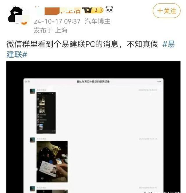 网友曝疑似易建联嫖娼聊天记录,网友曝疑似易建联嫖娼聊天记录，真相待澄清
