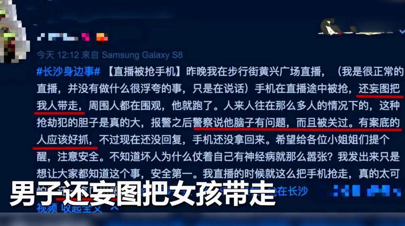专职网络主播