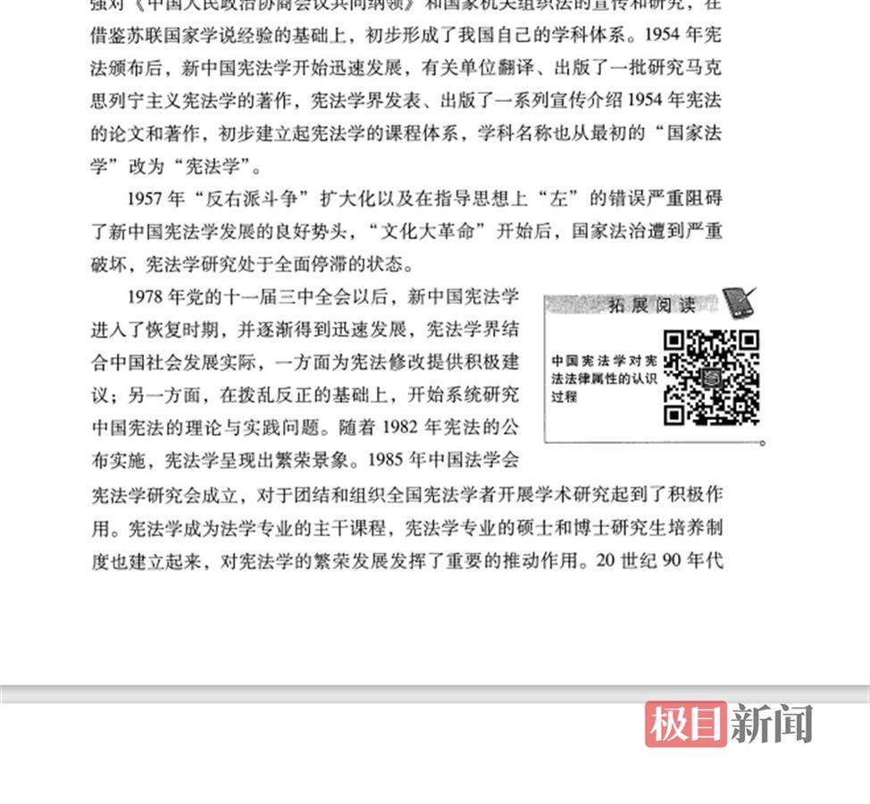 教材有46个收费二维码？出版社回应,教材有4️⃣⑥个收费二维码？出版社回应📚🔍