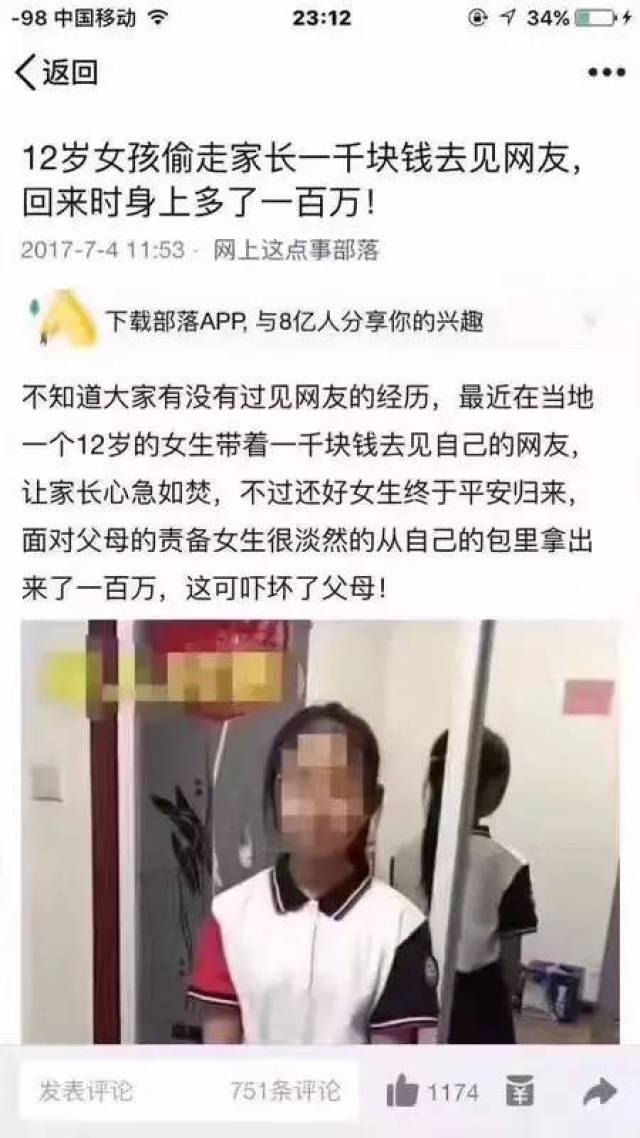 12岁女孩离家出走社交账号仍在更新,离家出走下的数字生活，关于一名离家出走的十二岁女孩社交账号持续更新的思考
