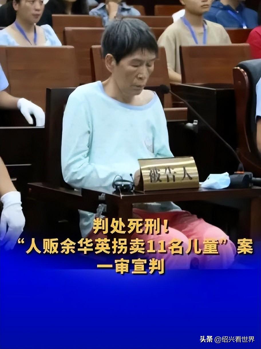 起底人贩余华英夫妇,起底人贩余华英夫妇，警惕身边的隐形威胁🚨