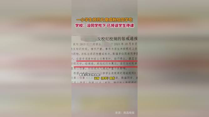小学生药物恶作剧后续，转变中的自信与成就感之旅