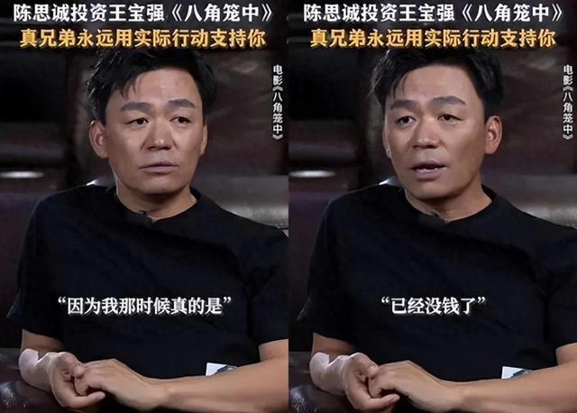 王宝强《八角笼中》采访片段回顾,王宝强八角笼中采访片段回顾，详细步骤指南