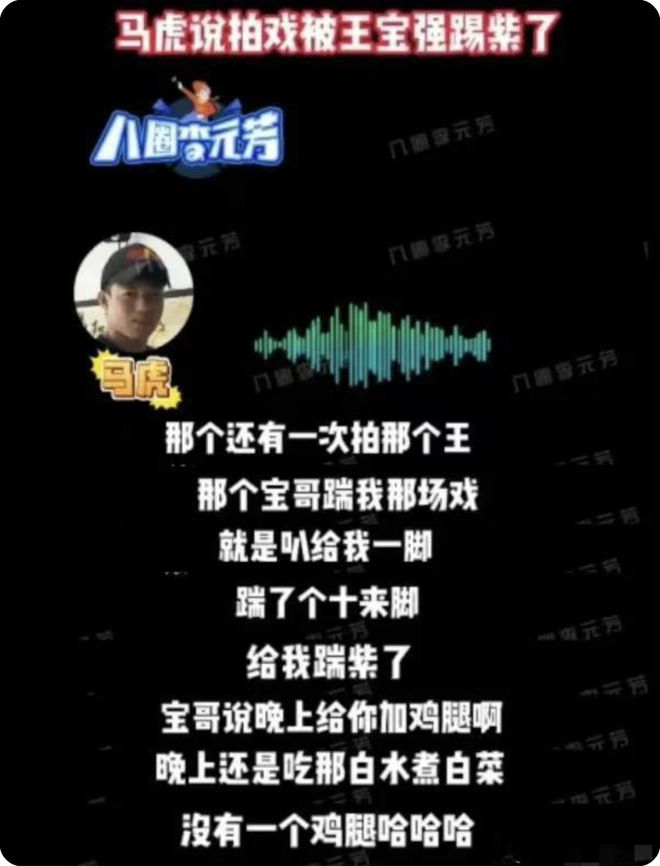 八角笼中的友情与争议，小演员控诉王宝强背后的温馨日常与意外友情