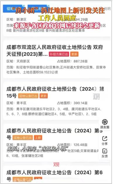 成都大规模拆迁引发热议，获赔十七套房现象引关注与探讨