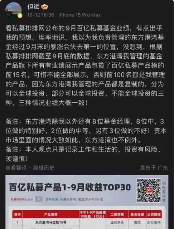 任泽平、但斌遭禁言引发言论自由争议