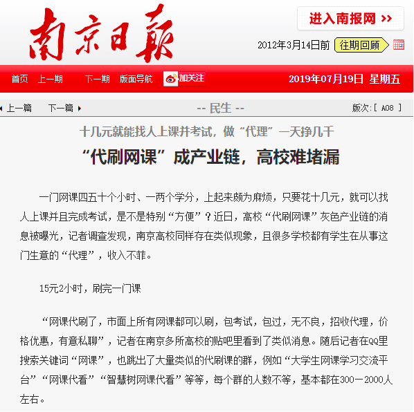 中国留学生寻求代写论文遭美国遣返，深度分析与反思