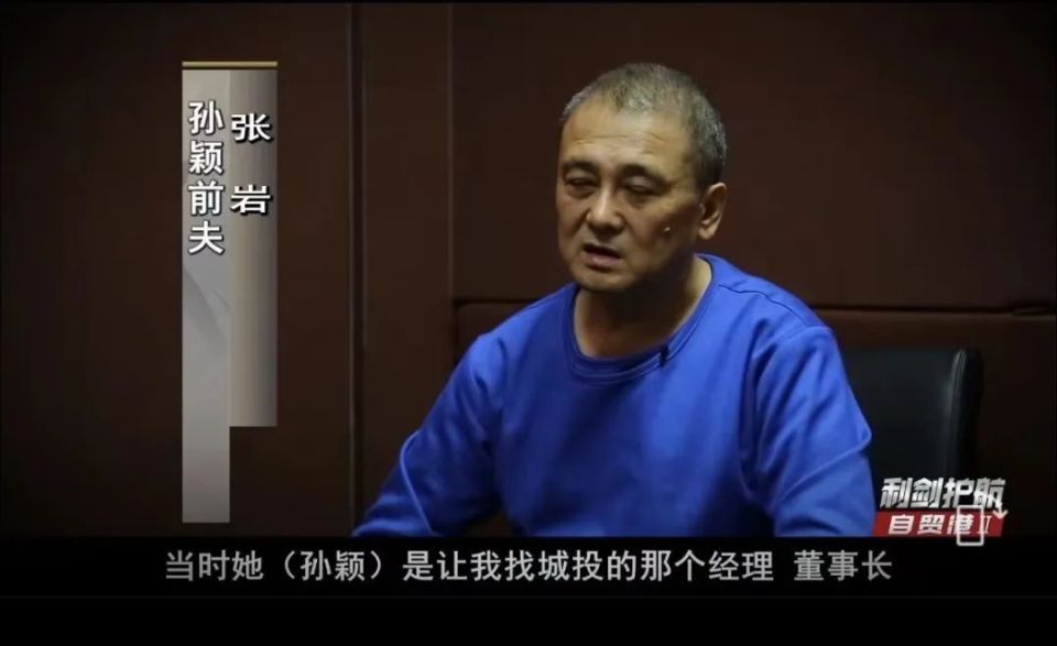 落马厅官出镜忏悔，高尔夫痴迷背后的故事